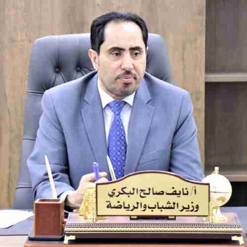 نايف البكري القرار الذي حافظ على وحدة الرياضة اليمنية وألقها