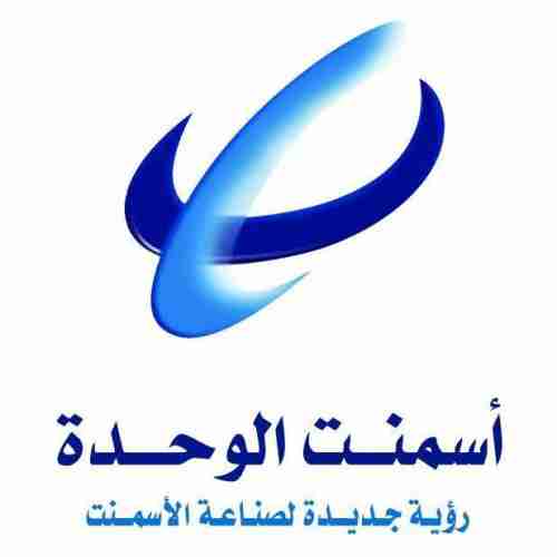 الخميس.. انطلاق بطولة اسمنت الوحدة على كأس المؤسس