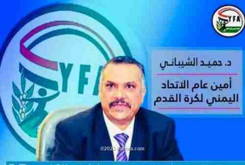 شيباني ينفي تأجيل الدوري اليمني