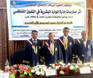 الماجستير بإمتياز للباحث محمود احمد طالب الجنيدي في إدارة الأعمال