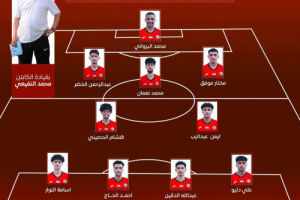 تغيير وحيد في تشكيلة منتخب الشباب أمام الكويت