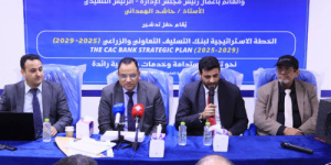 كاك بنك يدشن خطتة الاستراتيجسة الخمسية 2029/2025.