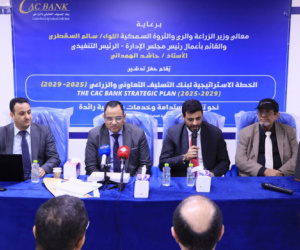 كاك بنك يدشن خطتة الاستراتيجسة الخمسية 2029/2025.