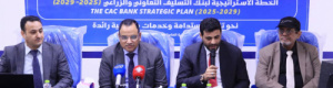 كاك بنك يدشن خطتة الاستراتيجسة الخمسية 2029/2025.
