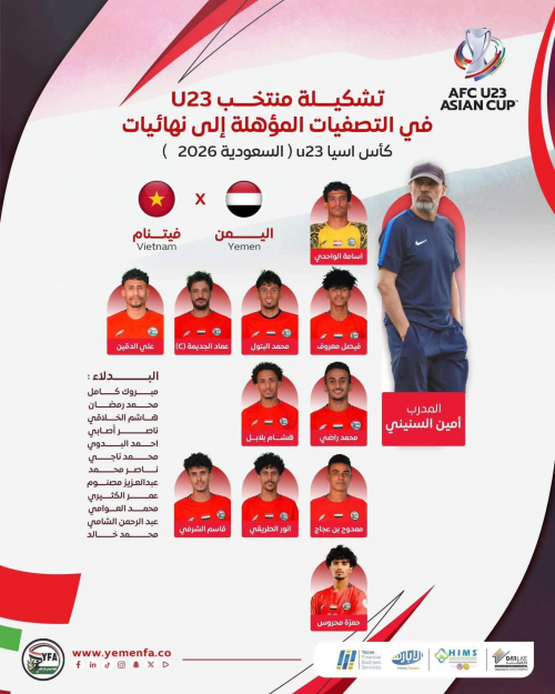 العيسي يشيد بمنتخب اليمن تحت 23 عامًا ويحثه على حسم التأهل أمام فيتنام