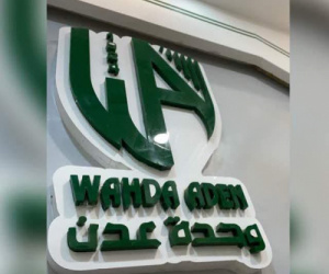 وليد توفيق يعلن استقالته من الهيئة الإدارية لنادي وحدة عدن