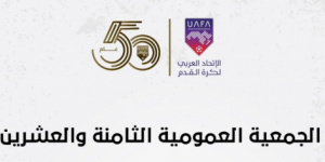 الإثنين.. الاتحاد العربي ينتخب رئيسا