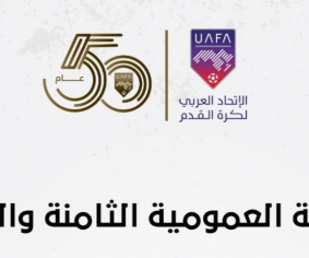 الإثنين.. الاتحاد العربي ينتخب رئيسا