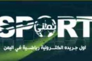 الإمارات تفوز على اليمن في كأس الخليج للناشئين 