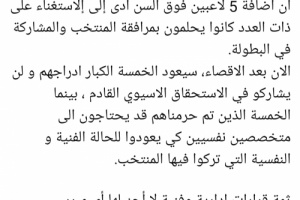 إيهاب النزيلي: قرارات غير مبررة دمرت أحلام ناشئي المنتخب