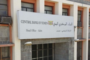 عجلة الاقتصاد الوطني ..
