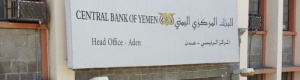 عجلة الاقتصاد الوطني ..