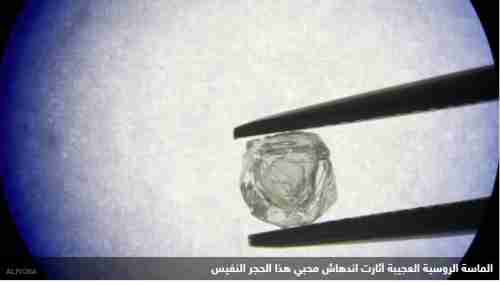 الماسة الروسية العجيبة أثارت اندهاش محبي هذا الحجر النفيس