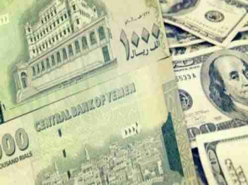 الدولار والسعودي يواصلان الانهيار أمام الريال اليمني (أسعارف الصرف)