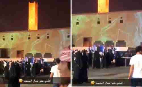 بالفيديو: لن تصدق .... حفل موسيقي على جدار مسجد في السعودية وهكذا رد السعودييون