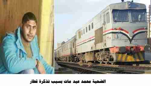 شاهد: حادث مأساوي يهز مصر.. رئيس قطار يجبر راكبين على القفز منه أثناء سيره