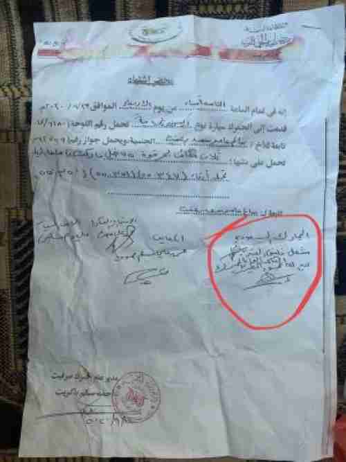 في وثيقة مسربة من محافظة المهرة تكشف عن تصرفات المسؤولين السعوديين كدولة احتلال