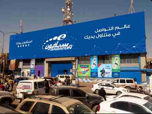 انتقال سبأفون إلى عدن.. كيف سيُغير ملامح الصراع في اليمن؟