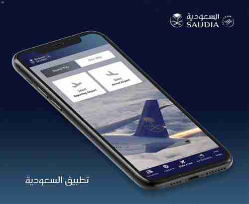 الخطوط السعودية تضيف خدمات جديدة في "تطبيق السعودية"