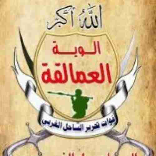 حقيقة مقتل القيادي في الوية العمالقة”ابوهارون اليافعي”