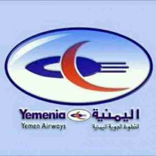   شركة النفط تمنع تحليق اليمنية من عدن .. لماذا ؟! 