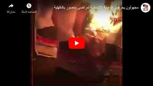 مجهولون يحرقون لافتات الدعاية الانتخابية لرئيس الزمالك (فيديو)
