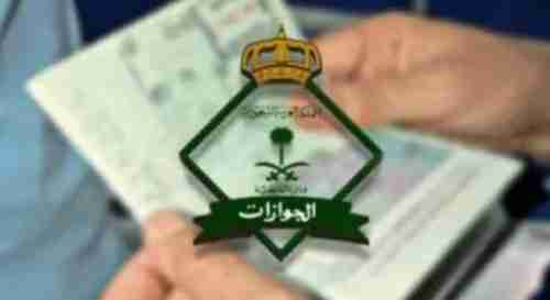 “الجوازات” تكشف عن 3 عقوبات تواجه الوافد الذي يعمل لحسابه الخاص