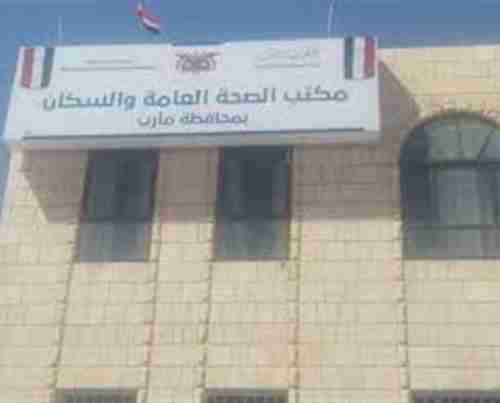 صحة مأرب تعلن العبدية منطقة منكوبة وتدين قصف مليشيا الحوثي للمشفى الوحيد بالمديرية المحاصرة