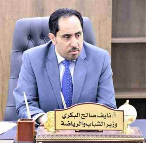 البكري يهنئ المنتخب الوطني للناشئين والقيادة السياسية ويكافأ البعثة بمليون ريال لكل فرد