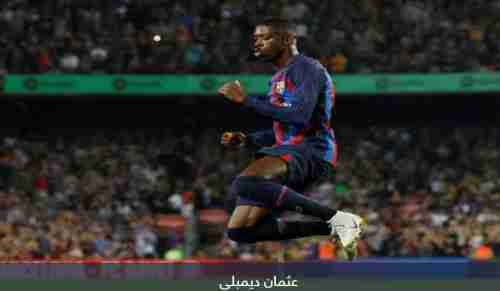 "رباعية" ديمبلي.. 5 مشاهد بارزة من فوز برشلونة ضد أتلتيك بلباو