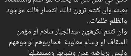 علا الصاصي يكتب عن أندية عدن واتحاد الكرة : الظلم ظلمات 