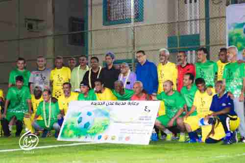 الوحدة يسقط امام  الشعلة في افتتاح بطولة كأس عدن لكبار السن 