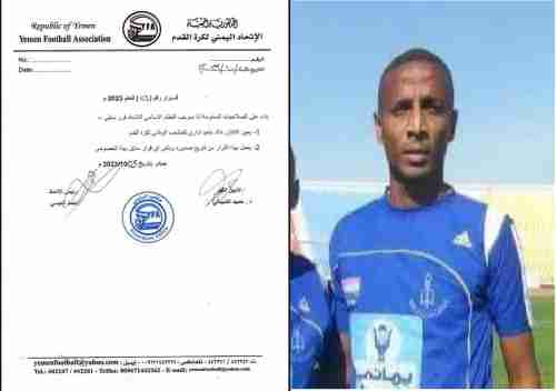 الكابتن خالد بلعيد اداري المنتخب الوطني 