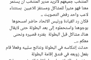 "علاء الصاصي يفجّر مفاجأة: مسؤول رياضي يعبث بالمنتخب منذ 17 عاماً بلا محاسبة!"