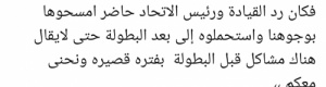 "علاء الصاصي يفجّر مفاجأة: مسؤول رياضي يعبث بالمنتخب منذ 17 عاماً بلا محاسبة!"