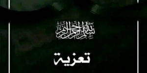 الهمداني يعزي محافظ البنك المركزي اليمني بوفاة شقيقه