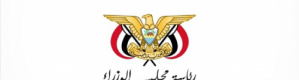 الحكومة تعلن عن بدء صرف الرواتب المتأخرة 