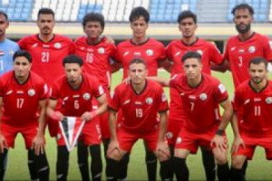 منتخب اليمن يحيي أحلام التأهل لكأس آسيا 2027