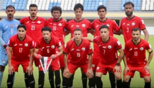 منتخب اليمن يحيي أحلام التأهل لكأس آسيا 2027