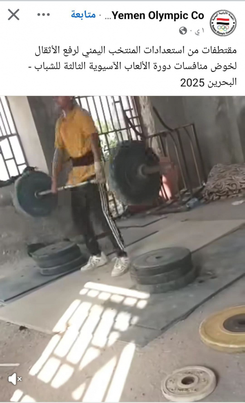  علاء الصاصي يهاجم قيادات اللجنة الأولمبية واتحاد رفع الأثقال