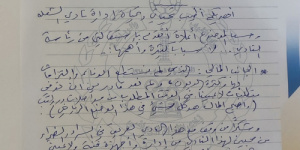محمد حسن يعلن رسميا الاستقالة من رئاسة نادي الشعلة 