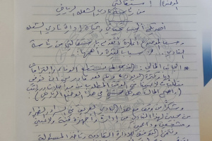 محمد حسن يعلن رسميا الاستقالة من رئاسة نادي الشعلة 