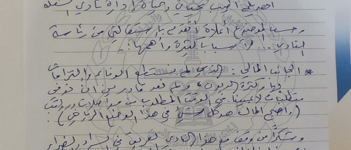 محمد حسن يعلن رسميا الاستقالة من رئاسة نادي الشعلة 