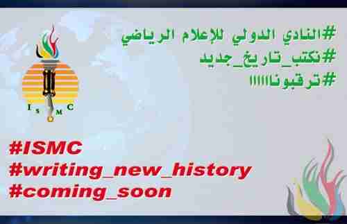 اليمن تشارك في المهرجان الدولي للاعلام الرياضي بالقاهرة 