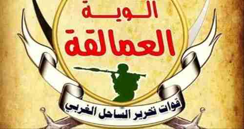 قوات العمالية تحدد موقفها الرسمي من اتفاق الرياض .. بيان 
