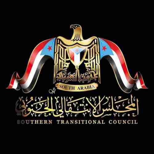  الانتقالي يعلن موقفه الرسمي من اتفاق الرياض ويحذر  بشان علم الجنوب 