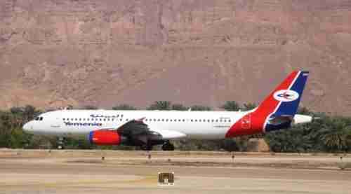 مطار الريان يستقبل اليمنية بعد اغلاقه منذ2018 