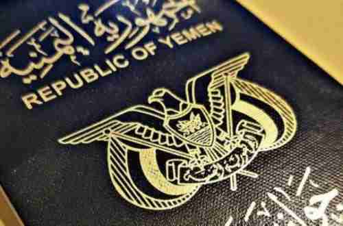 السفارة اليمنية توضح للمسافرين الى مصر  بدون فيزة