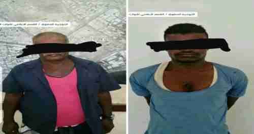 تفاصيل جديدة حول مقتل شخصين في عدن
