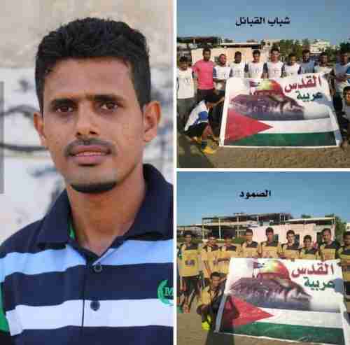 المسعودي : عصر اليوم نهائي بطولة القدس عربية والدعوة عامة للجميع
